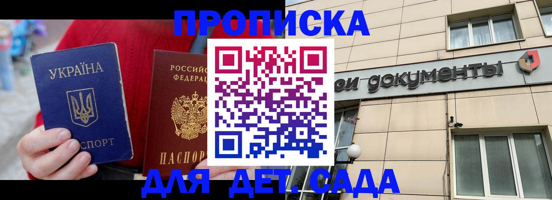 прописка штамп в Касимове