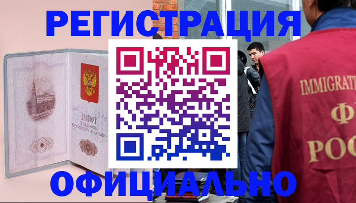 временная регистрация в квартире в Касимове