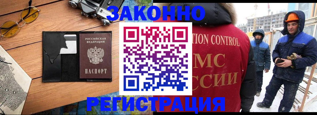 где прописаться в Касимове