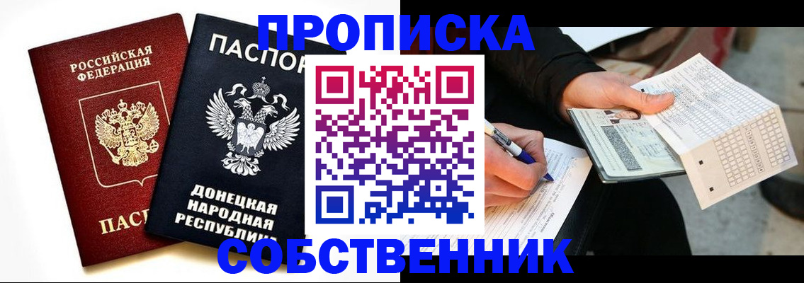 прописка штамп в Касимове